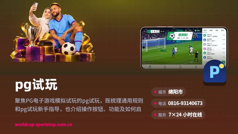 探索pg试玩