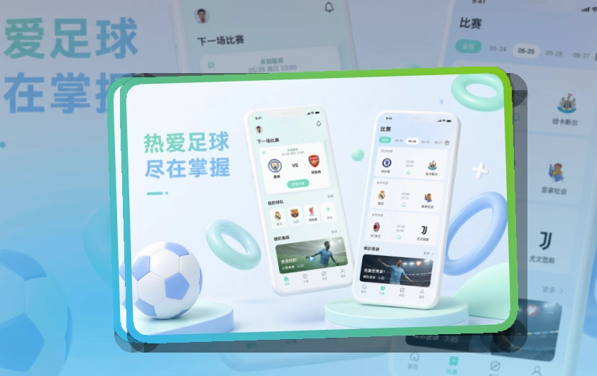 世界杯竞猜APP安装与访问，回访赛事更省心，减少寻找入口的时间